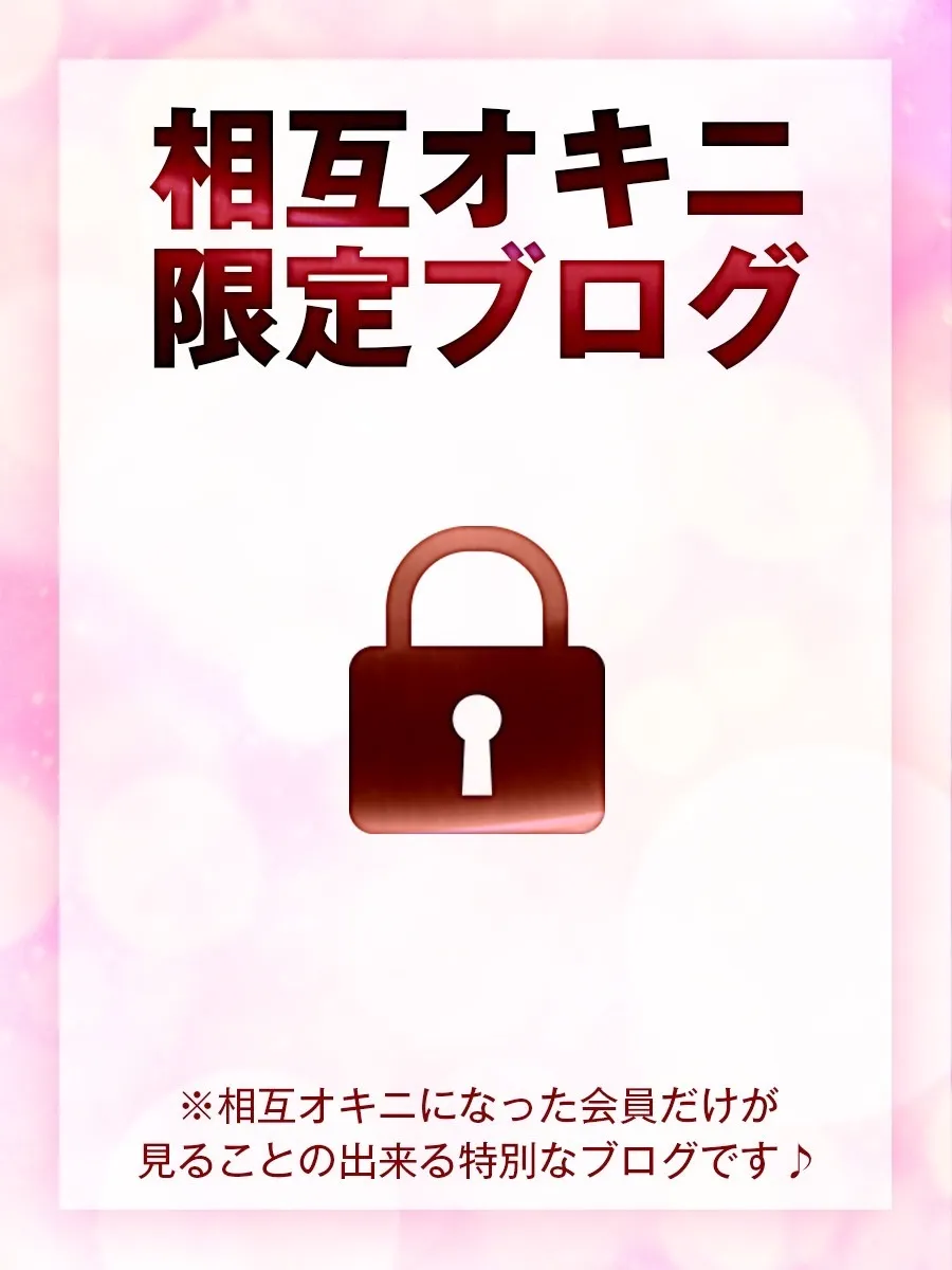 相互オキニブログ
/
